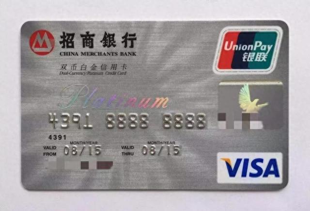 招行信用卡附属卡积分，招商银行经典版白金卡 配图01