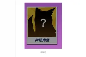 逃跑吧少年新出的角色是什么？图片