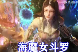 斗罗大陆：波塞西露正脸，白发御姐造型太养眼，终究输给了比比东图片