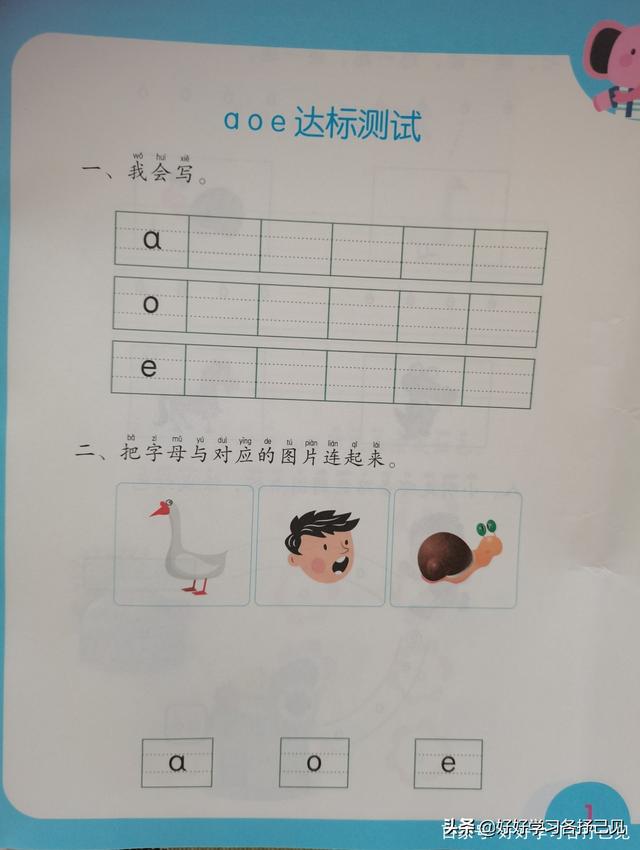 四声调怎么写