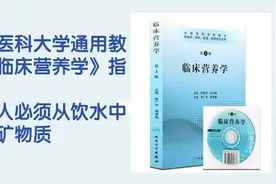央视对饮用水的调查：不喝纯净水是对的，喝矿物质水是对的图片