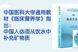 央视对饮用水的调查：不喝纯净水是对的，喝矿物质水是对的图片