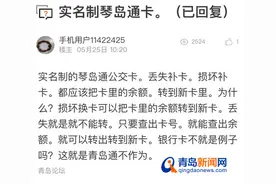 乘车卡已实名 为何挂失后余额不能转新卡？官方回复图片