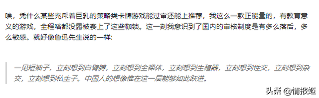 一群中学生顶着重重困难制作出了性教育游戏