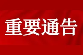关于加强城区道路停车秩序管理的通告图片