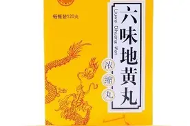 六味地黄丸真的是中年男人补肾良药吗？都来看看你适合吃吗图片