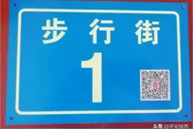 西咸新区每家门口这块带二维码的门牌不简单图片