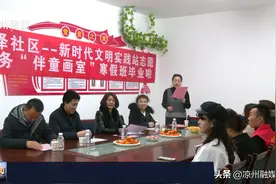 惠泽社区：“伴童画室”为民便民暖人心图片