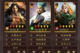 三国志战略版三势阵黑科技，张角法爆弓，保底2W输出图片