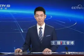 央视新晋男主播王誉博，这颜值更适合外景记者，网友评价褒贬不一图片