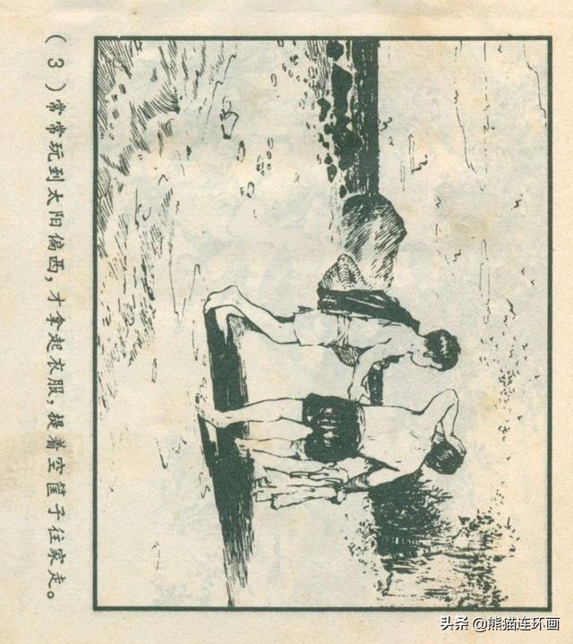 连环画《龙珠岛历险记》，绘画钱贵孙