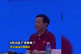 歼-20总师杨伟：目前已在研制更好的装备，军迷想要的都能成真图片