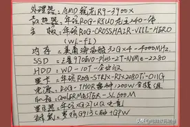 给资金雄厚的表妹装一台电脑，这电脑女士用是不是“暴力”了点？图片