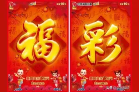 兰州福彩刮刮乐献礼四款新票图片