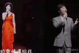 感动！邓丽君跨时空重现舞台与费玉清合唱《把我的爱情还给我》！