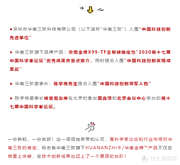 华南主板—国产主板老大哥！售后良心的洋垃圾稳定座驾(附超频)
