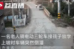 载着3个娃的三轮车失控冲向农田，她冲了上去…图片