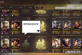 三国志战略版：听说碰瓷吕布很牛？用典韦搭配队伍，让吕布哭去吧图片