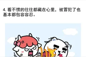 摩羯座眼神刁钻还不爱揭穿，被摩羯讨厌，那就没救了！图片