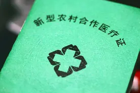 2022新农合涨到了320元，要不要交？有三类人不用交也能享受待遇图片
