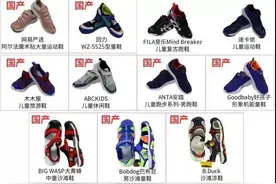 注意！这些大牌儿童产品不合格！涉耐克、阿迪图片