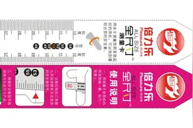 选购安全套，这三点必须讲究图片