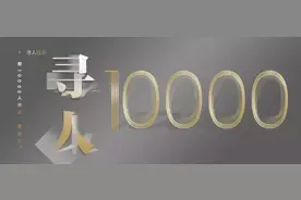 头条寻人找到10000人，字节跳动是如何做到的？图片