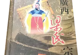 参天之木，必有其根——读《广西梁氏宗谱志》图片