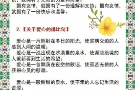 30类800句史上最经典的排比句，都是写作的绝佳素材！收藏图片