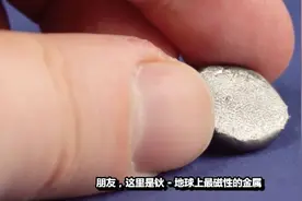 钬-地球上磁性最强的金属！视频封面