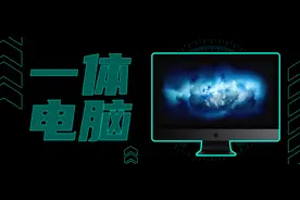 办公也不能将就，推荐8款体验超好的一体电脑图片