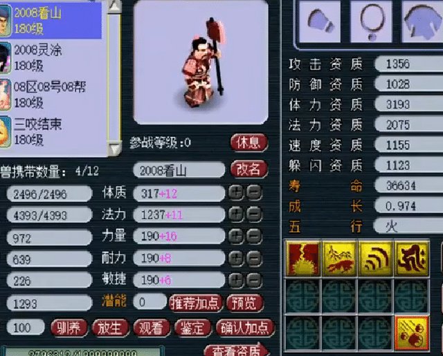 梦幻西游：变异护卫卖家首次亮相，揭秘当年获得变异护卫的套路