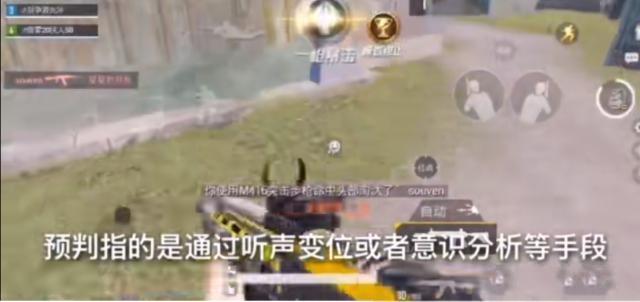 和平精英：外挂第一视角曝光，7种功能同时解锁，必须封号