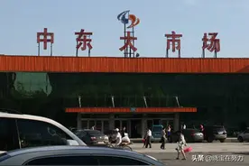吉林省长春市部分批发市场一览表，请收藏转发图片