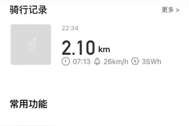 骑了半年的9号电动车：真智能还是真智商税？图片