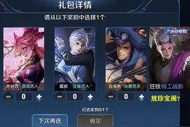 集齐150个蔷薇之心也无法兑换内测，怎么回事？兑换请等下次图片