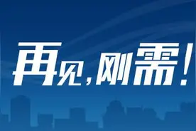 太原楼市大逆变：改善型攻城略地，刚需型退居二线？图片