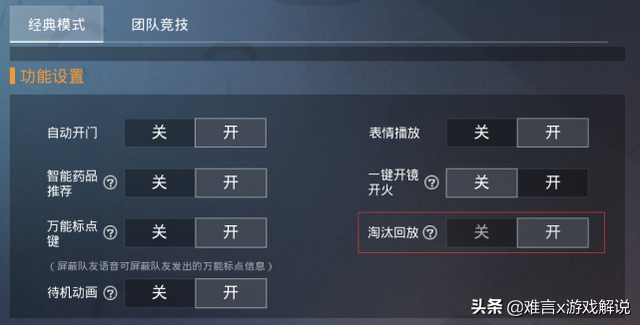 和平精英新版本反外挂系统再次加强！举报查询系统上线后好评不断