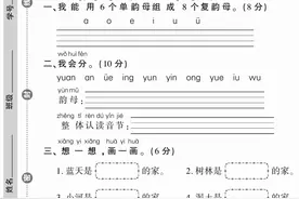 小学一年级 语文上册第三单元 黄冈密卷 检测试卷图片
