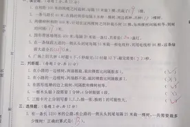 五年级数学总复习第七单元：过关强化训练测试题图片