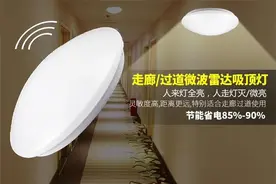 好美的微波雷达感应LED吸顶灯的功能和优势特点都在哪里呢？图片