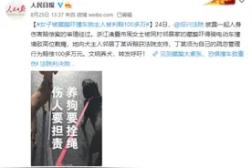 女子家属回应被藏獒吓撞车获赔100多万：狗主人至今未道歉 只收到20余万图片