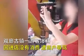 大理骂游客“红衣女”疑致歉，称对方不尊重自己在先 当事游客：说法不实，已举报图片