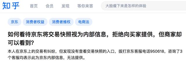 小心了，京东订单详情会变，下单前务必全程录屏