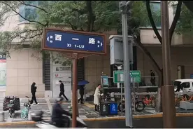 西安城里的街道—西一路图片