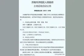 济南济阳将新建风景名胜设施，2地将被征图片