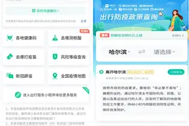 开盲盒品中国味 权益包助力顺风出行无忧 嘀嗒出行发布《2021国庆顺风出行暖心指南》图片