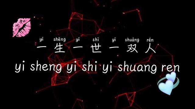 浮世万千 吾爱有三 日 月与卿 日为朝 月为暮 卿为朝朝暮暮