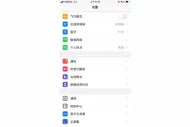 苹果用户IOS发热发烫有救了图片