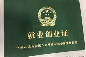 2021年社保补贴报销工作，即将开始图片